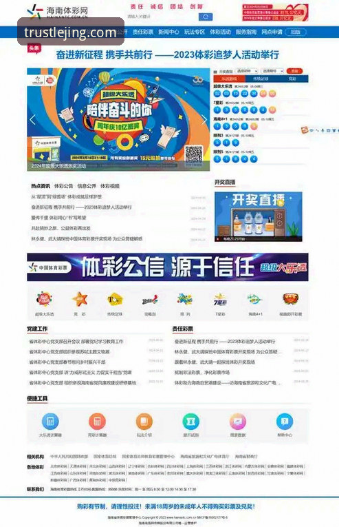 乐竟体育官网下载与创新体验详解